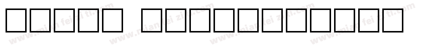 bread toast字体转换